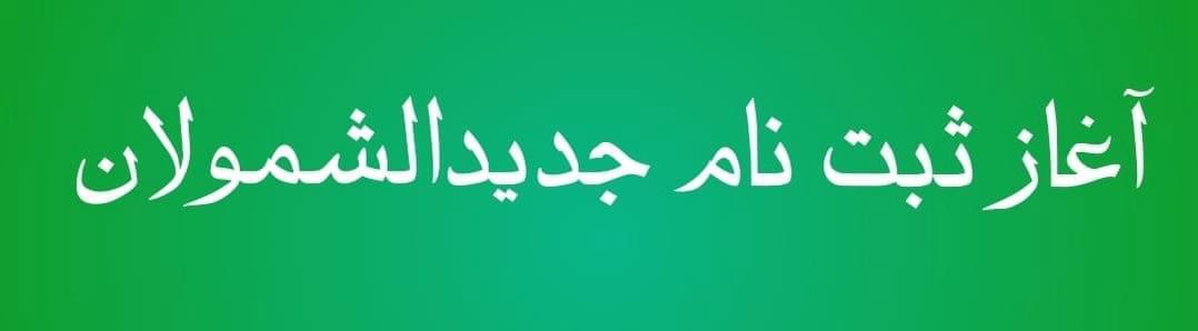 اطلاعیه