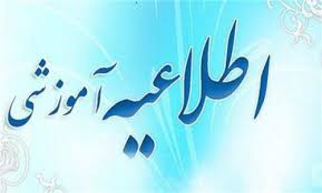موسسه تحصیلات عالی پنجشیر
