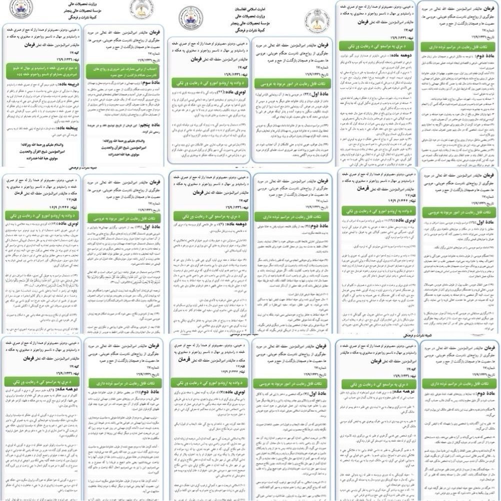 پوهنتون پنجشیر